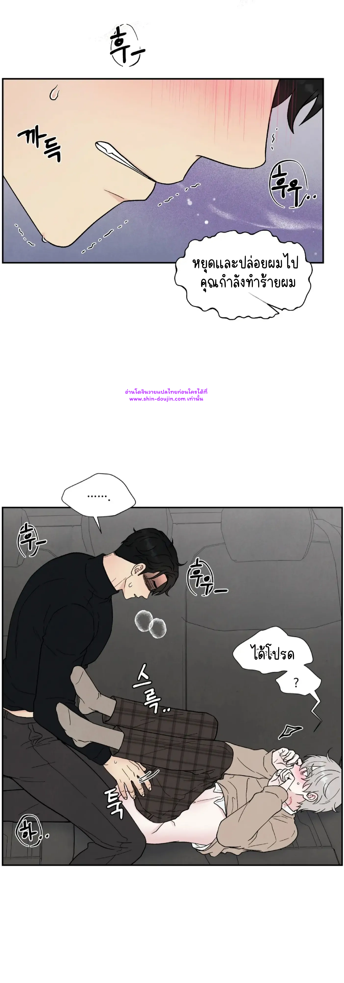 What Is It If It’s Not Fate EP 18